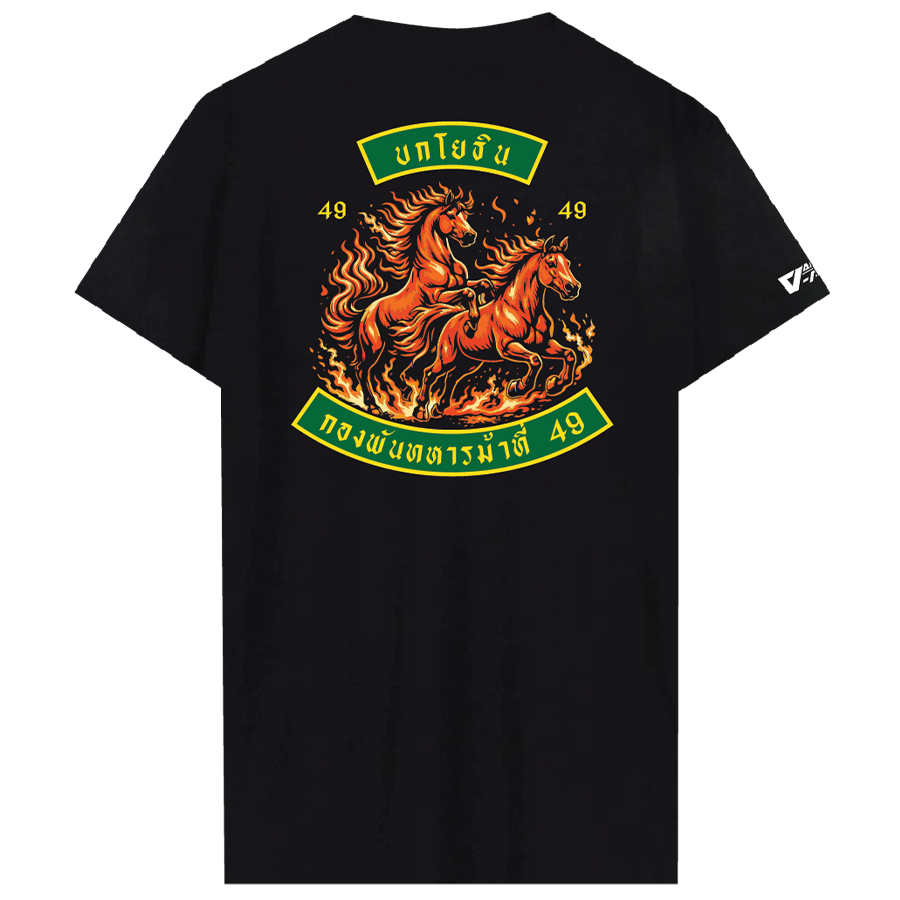 ผู้พันโหด ณ เดนตาย - บกโยธิน กองพันทหารม้าที่ 49 T-Shirt