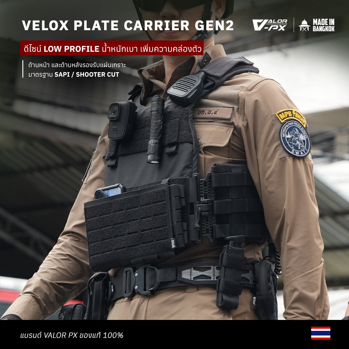 VALOR PX - Velox Plate Carrier Gen2