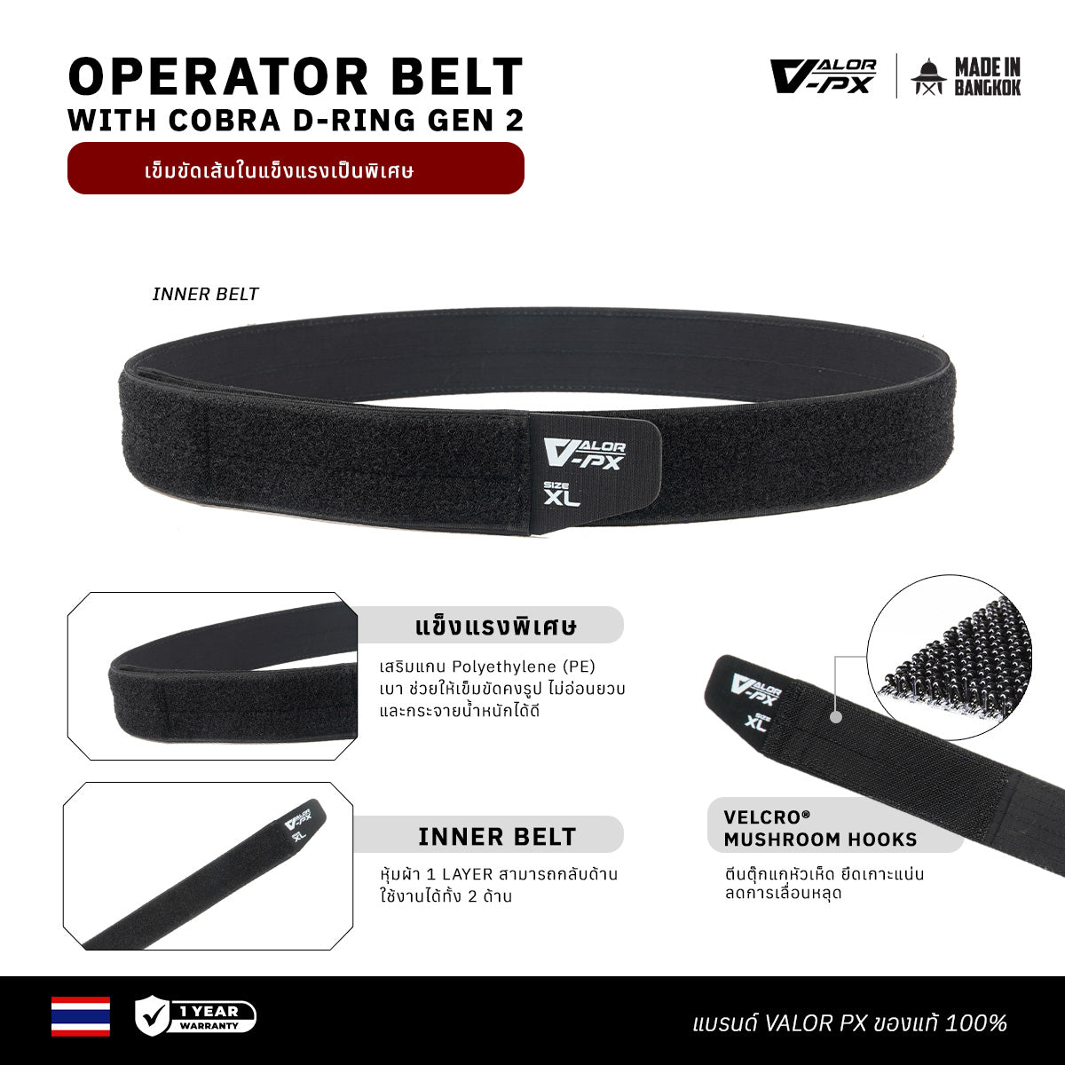 VALOR PX - Operator Belt With Cobra D-Ring Gen 2