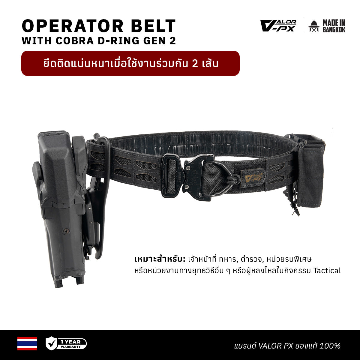 VALOR PX - Operator Belt With Cobra D-Ring Gen 2