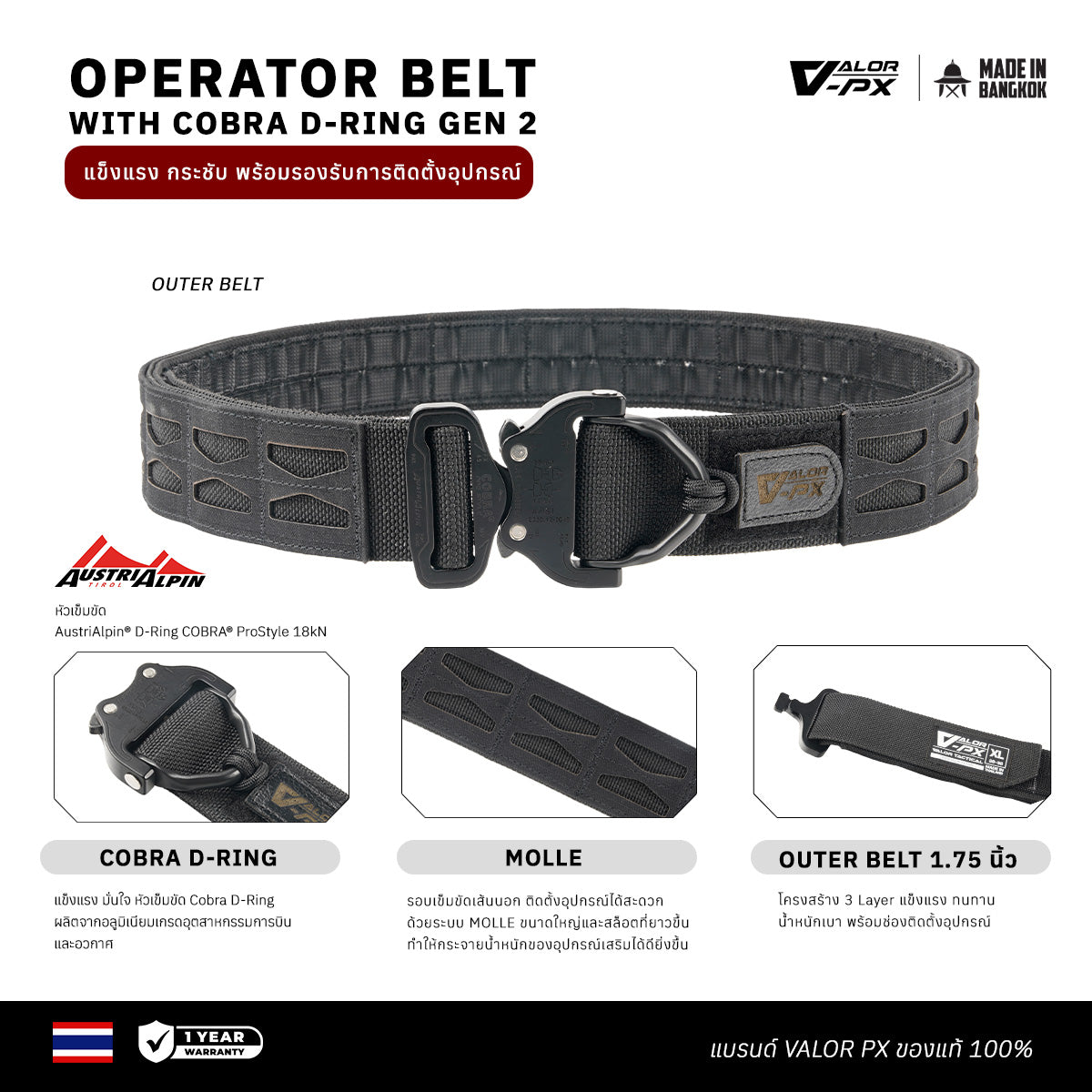 VALOR PX - Operator Belt With Cobra D-Ring Gen 2