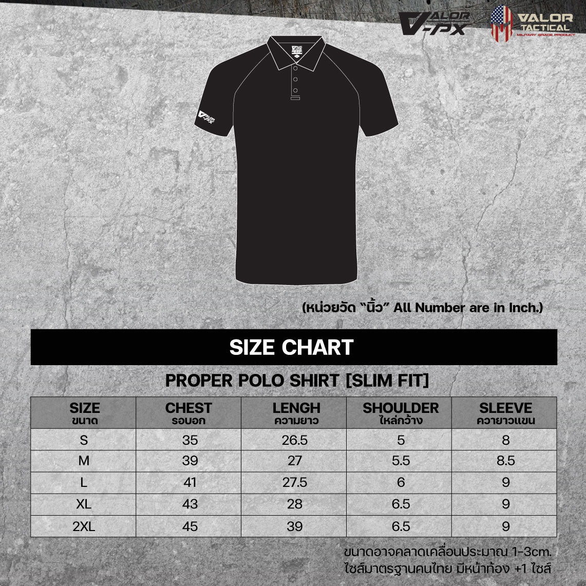 Valor PX Proper Polo Shirt ,Slim Fit (เสื้อเปล่า)