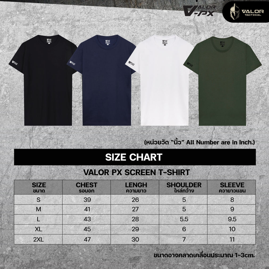 [ซื้อ 1 แถม 1] Valor PX Get Your Gear T-Shirt