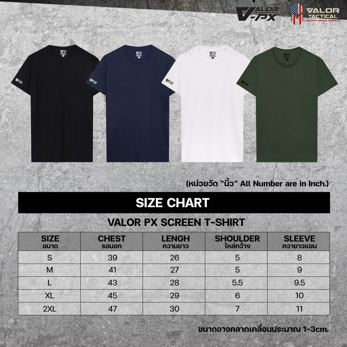 [ซื้อ 1 แถม 1] Valor PX SHHH T-Shirt