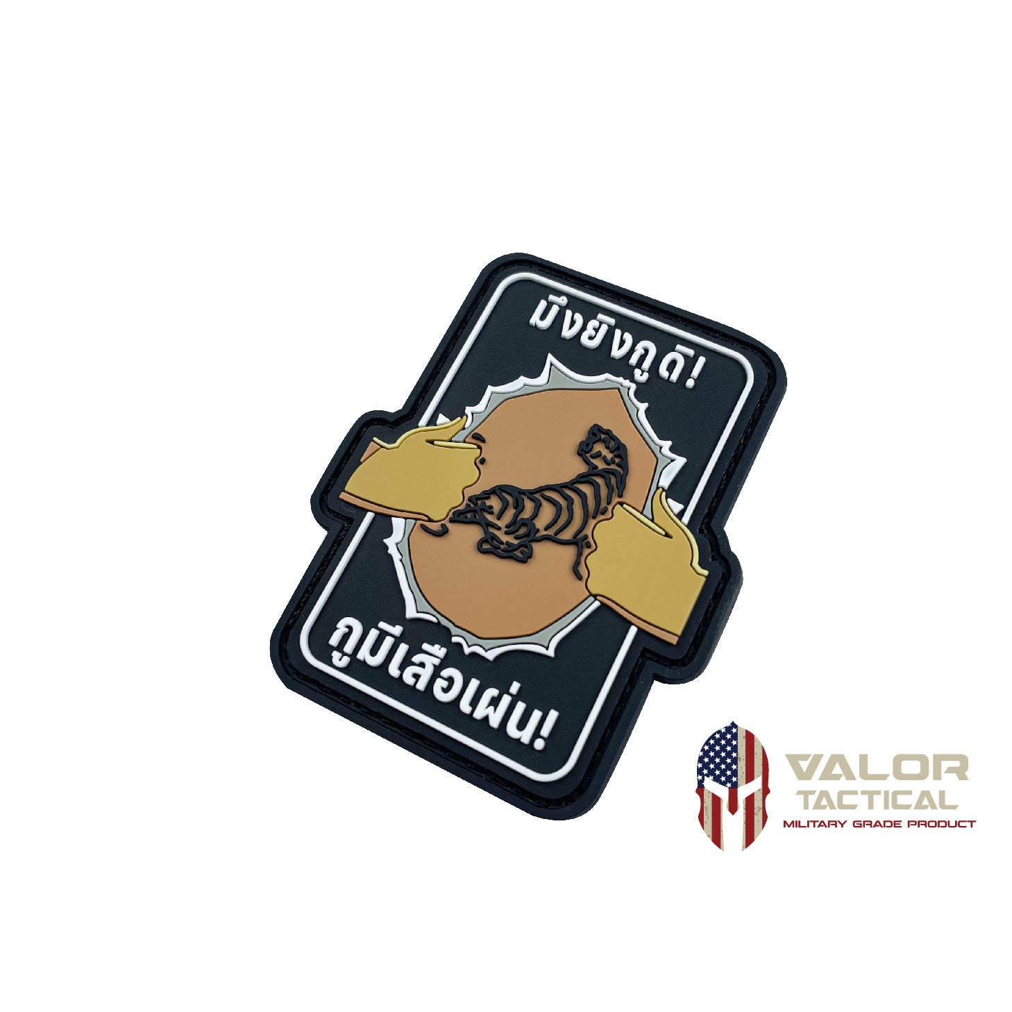 Valor PX PVC Patches - กูมีเสือเผ่น V.1 - 7 ประจัญบาน