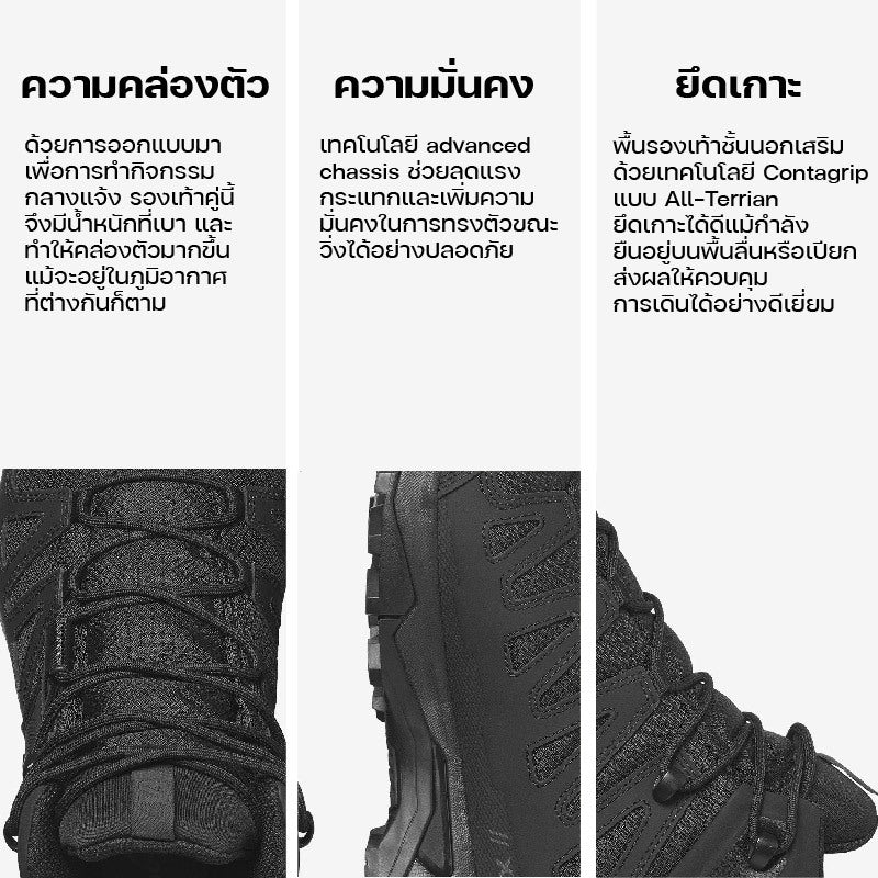 Salomon X Ultra Forces Mid [Black/Wolf]