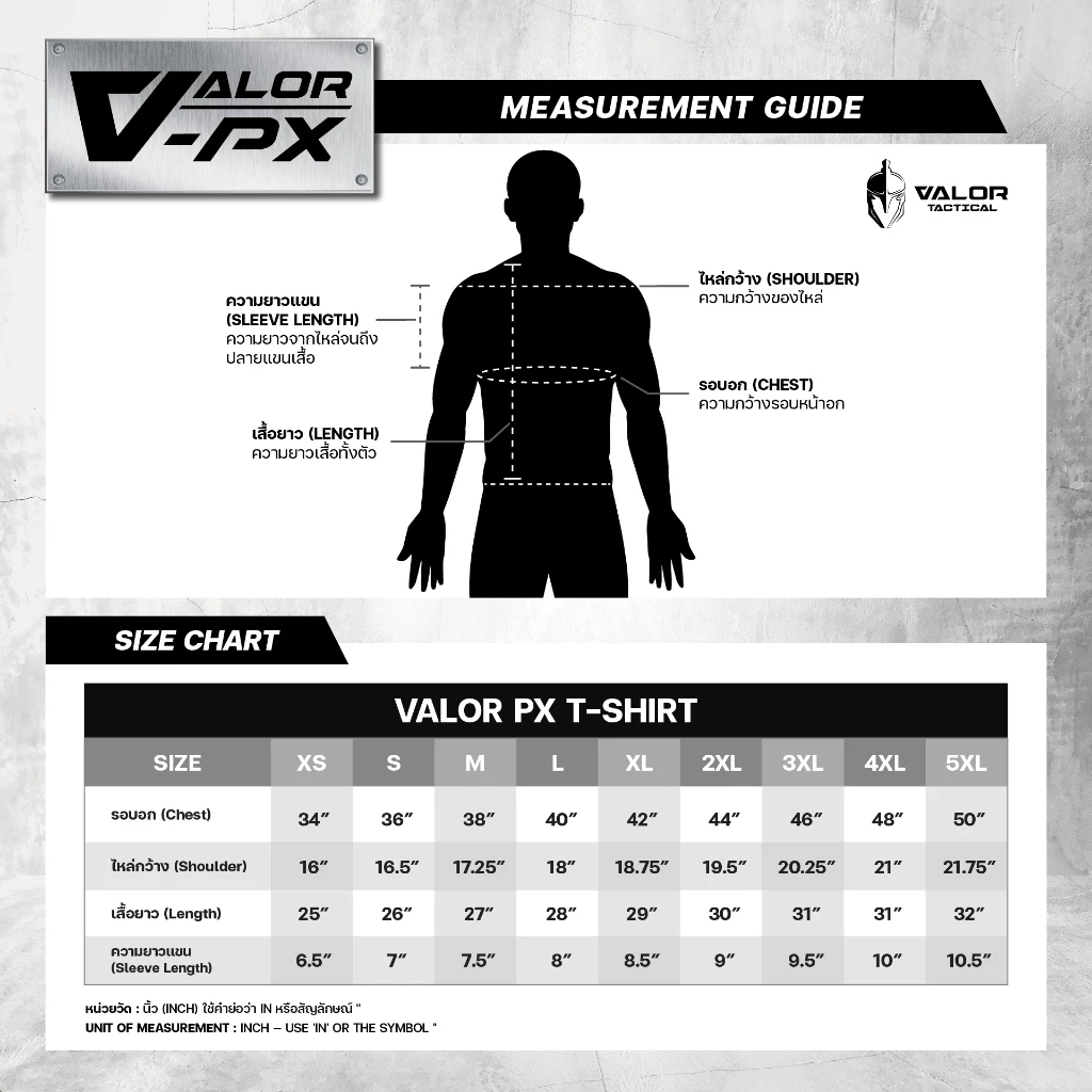 เสื้อยืดสกรีนลาย VALOR PX - Combat in Comfort T-Shirt เสื้อใส่เที่ยว ลายกราฟิก
